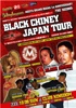 Black Chiney 2K6 Osaka