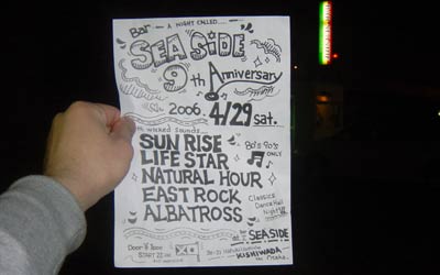 Sea Side 9Th Anniversary