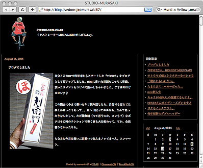 Studio Murasaki Blog